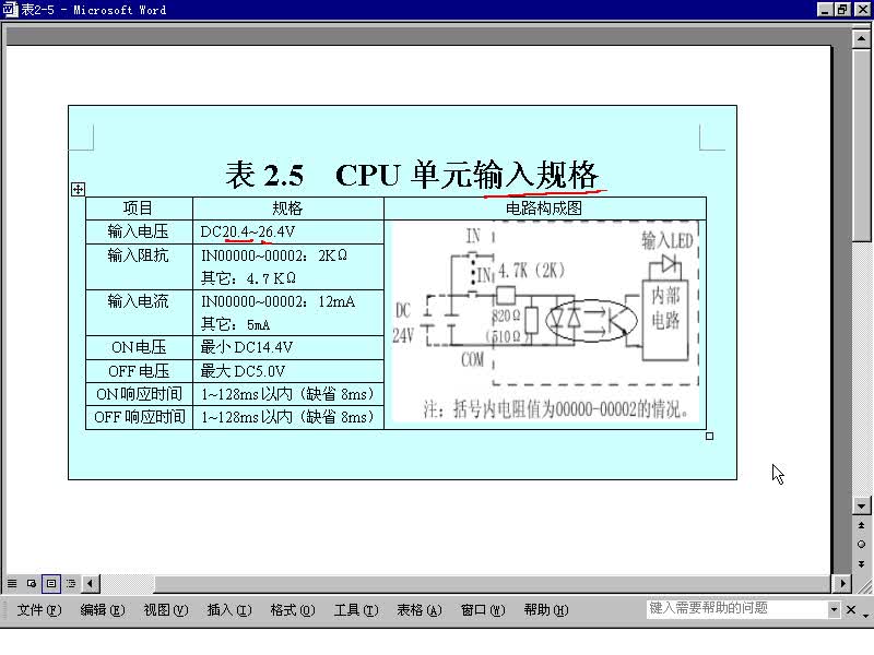 #硬聲創(chuàng)作季 #PLC PLC-08 CPM1A的概述1-4