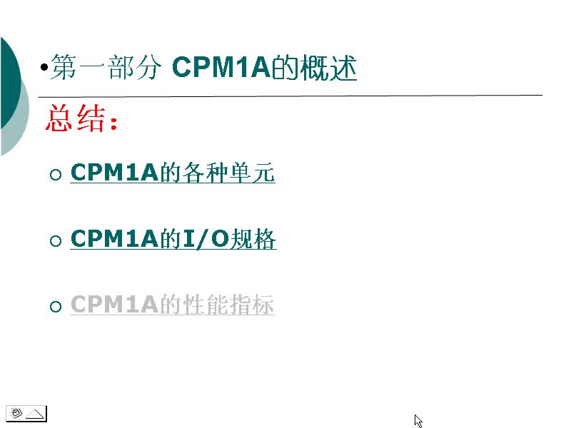 #硬聲創(chuàng)作季 #PLC PLC-09 CPM1A的概述2-2