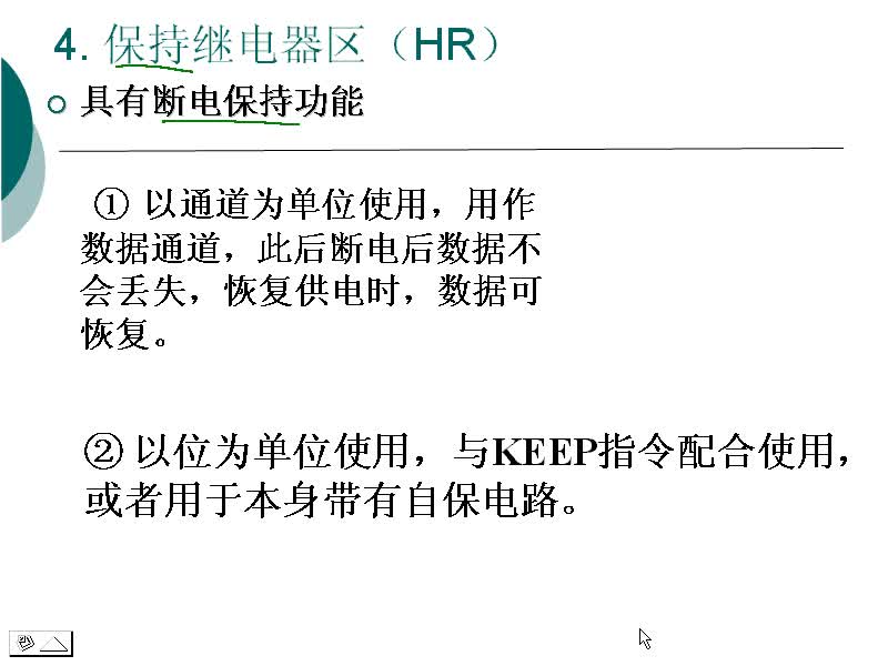 #硬聲創(chuàng)作季 #PLC PLC-10 CPM1A的繼電器區(qū)與數(shù)據(jù)區(qū)-3