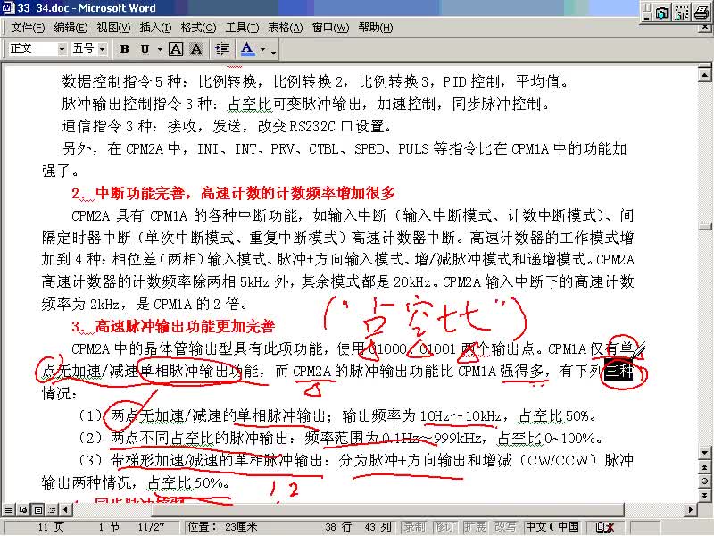 #硬聲創(chuàng)作季 #PLC PLC-34 CV系列-3