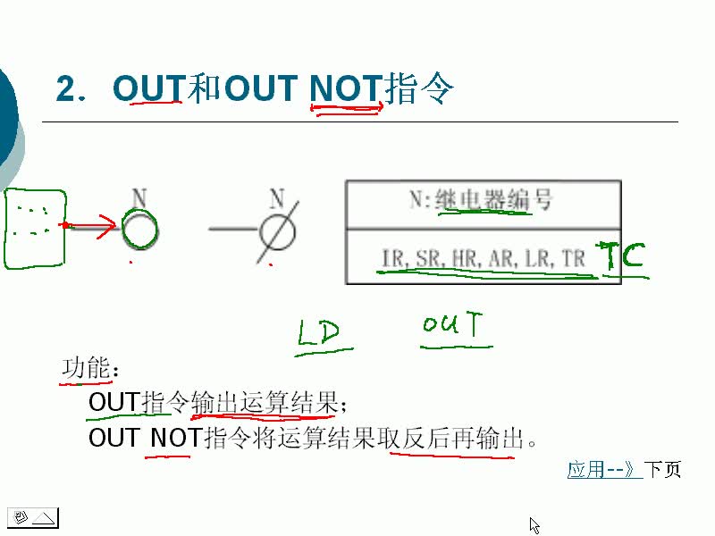 #硬聲創(chuàng)作季 #PLC PLC-13 基本指令-2