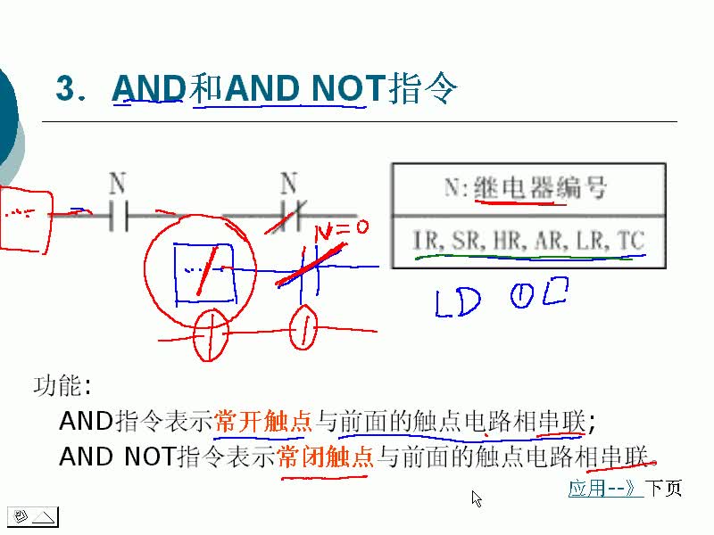 #硬聲創(chuàng)作季 #PLC PLC-13 基本指令-3