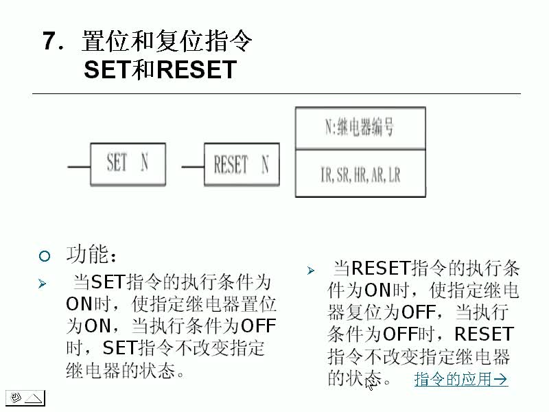 #硬聲創(chuàng)作季 #PLC PLC-14 基本指令-3