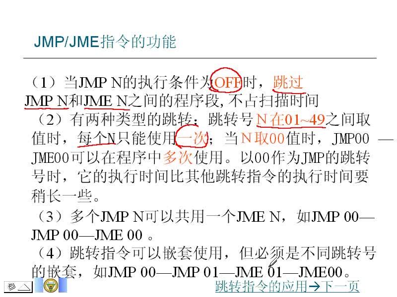 #硬聲創(chuàng)作季 #PLC PLC-17 應(yīng)用指令-跳轉(zhuǎn)指令-4