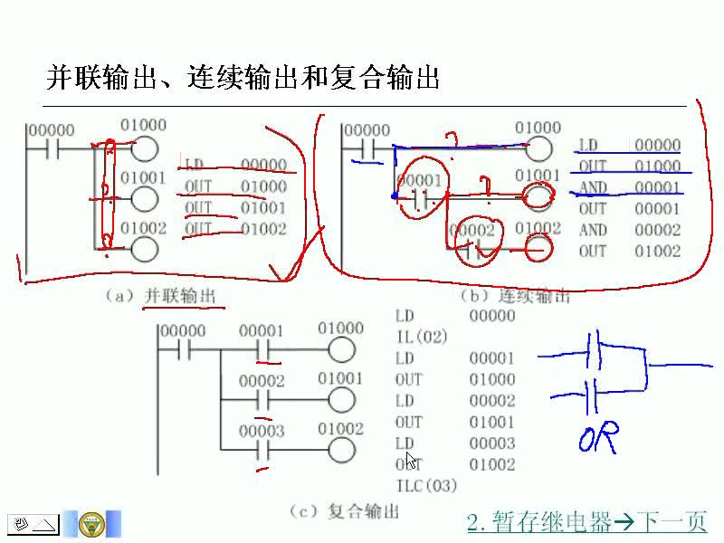 #硬聲創(chuàng)作季 #PLC PLC-16 應(yīng)用指令-聯(lián)鎖與連鎖解除指令-3