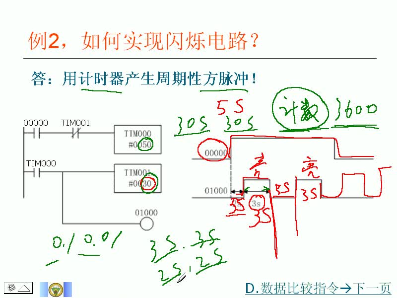 #硬聲創(chuàng)作季 #PLC PLC-19 定時器與計數(shù)器指令的應(yīng)用以及比較指令-4