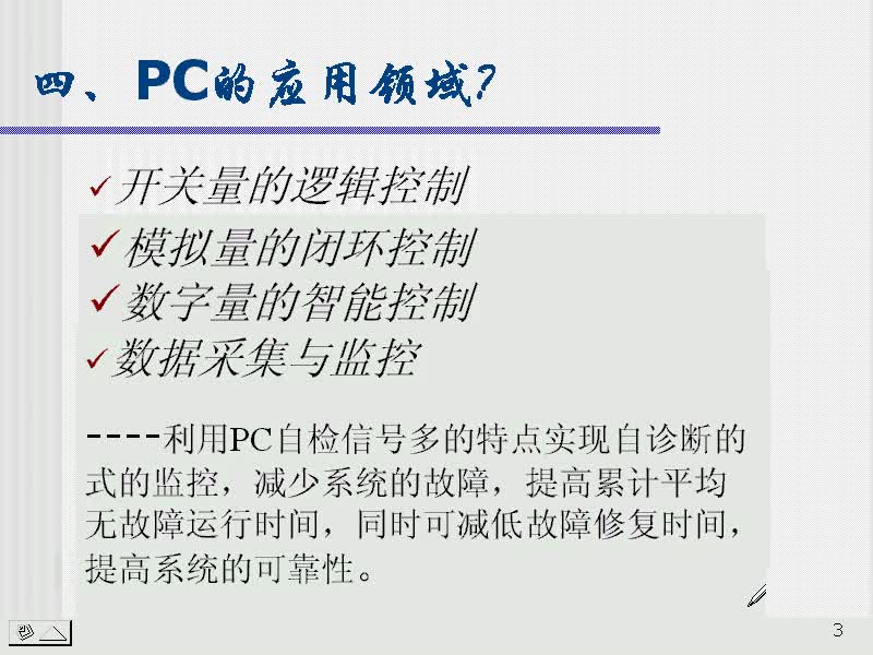 #硬聲創(chuàng)作季 #PLC PLC-02 PLC介紹-4