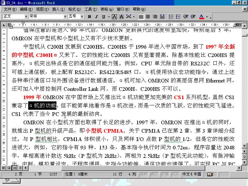 #硬声创作季 #PLC PLC-33 欧姆龙系列介绍C200H系列-2