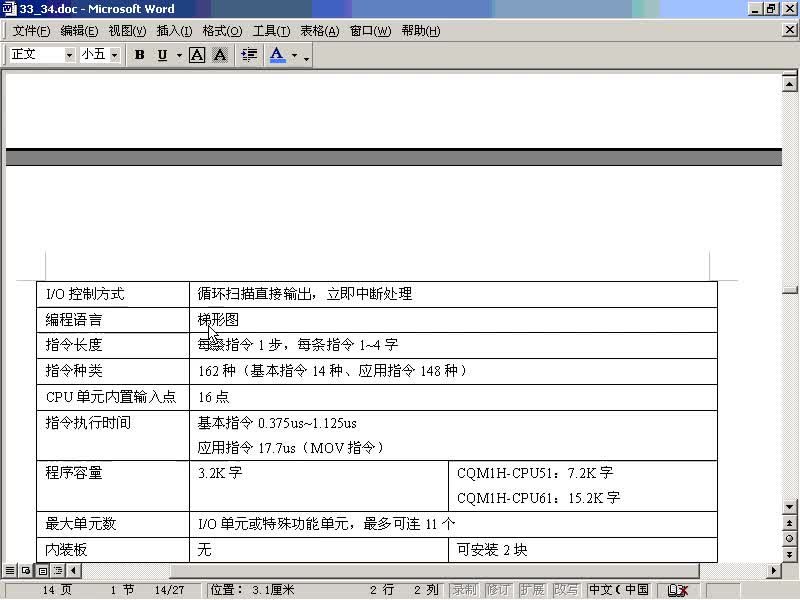 #硬聲創(chuàng)作季 #PLC PLC-34 CV系列-4