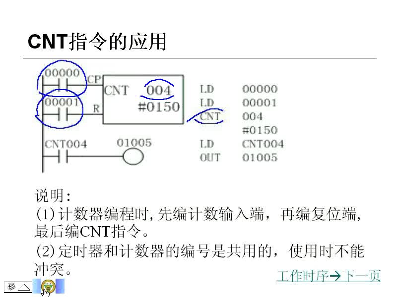 #硬聲創(chuàng)作季 #PLC PLC-18 定時器與計數(shù)器-4