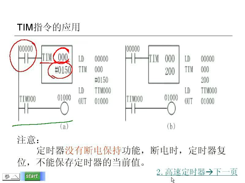 #硬聲創(chuàng)作季 #PLC PLC-18 定時(shí)器與計(jì)數(shù)器-3