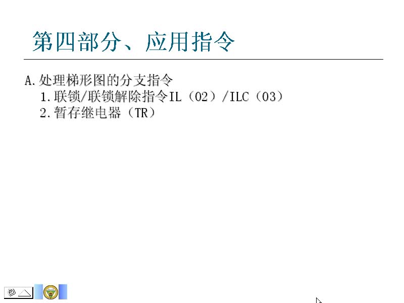 #硬聲創(chuàng)作季 #PLC PLC-25 高速計(jì)數(shù)器指令-4