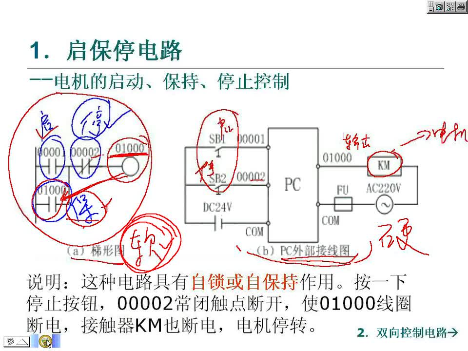 #硬聲創(chuàng)作季 #PLC PLC-26 PLC控制系統(tǒng)的設(shè)計(jì)-3