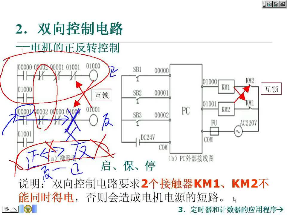 #硬聲創(chuàng)作季 #PLC PLC-26 PLC控制系統(tǒng)的設(shè)計(jì)-4