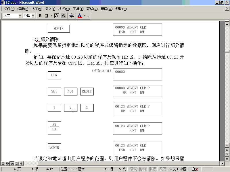 #硬聲創(chuàng)作季 #PLC PLC-37 編程工具-3