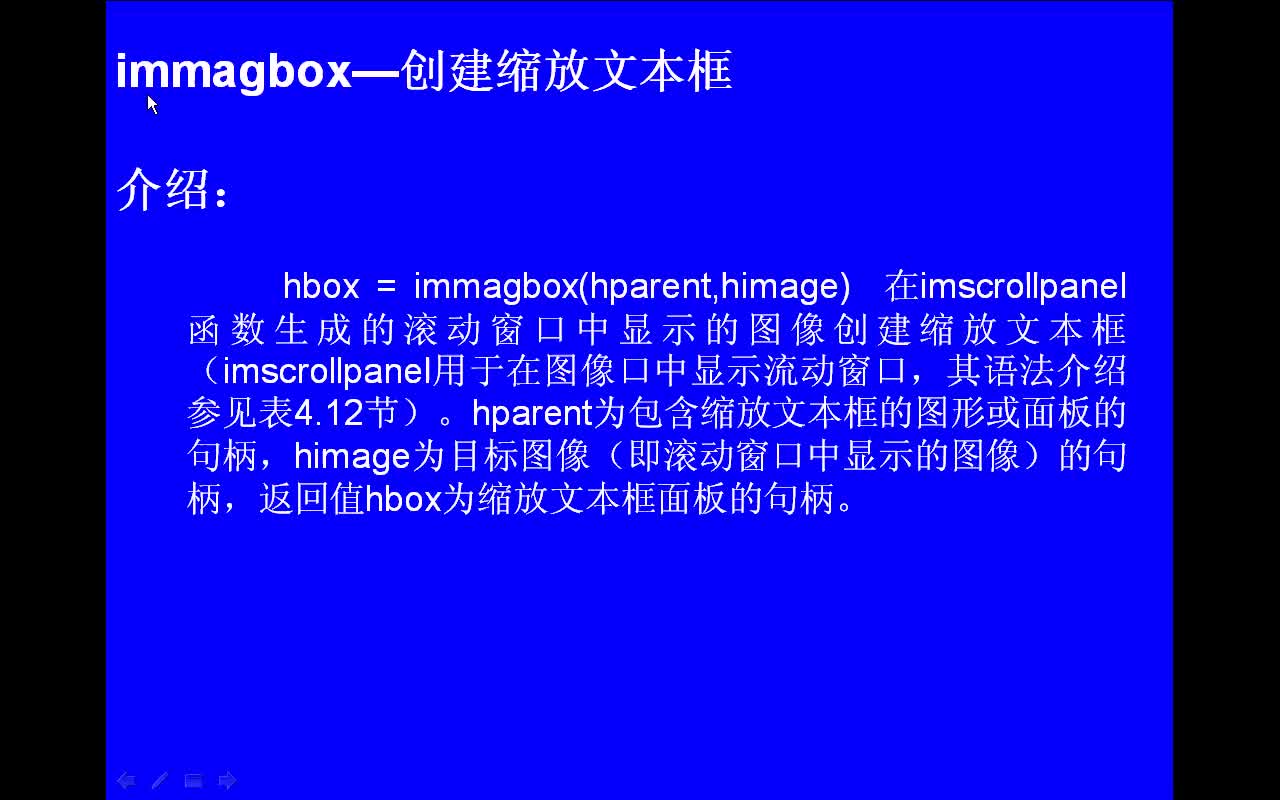 #matlab immagbox-创建缩放文本框