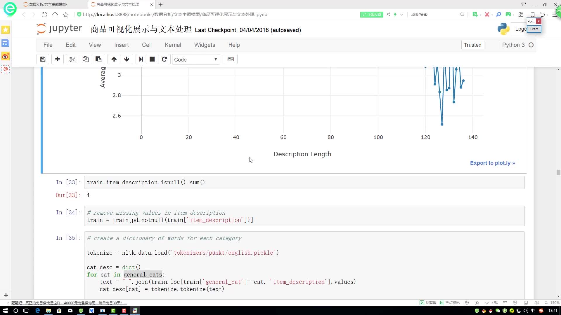 #硬聲創作季  深度學習--NLP自然語言處理保姆級實戰教程5-詞云展示