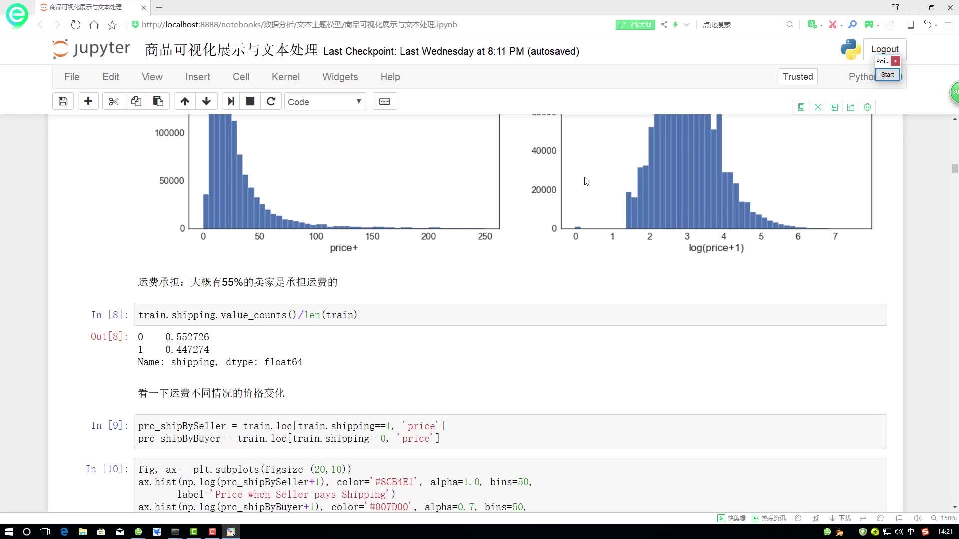 #硬聲創作季  深度學習--NLP自然語言處理保姆級實戰教程2-商品類別劃分