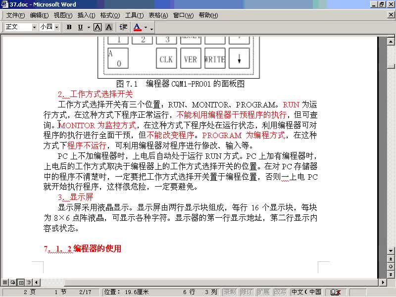 #硬聲創(chuàng)作季 #PLC PLC-37 編程工具-2