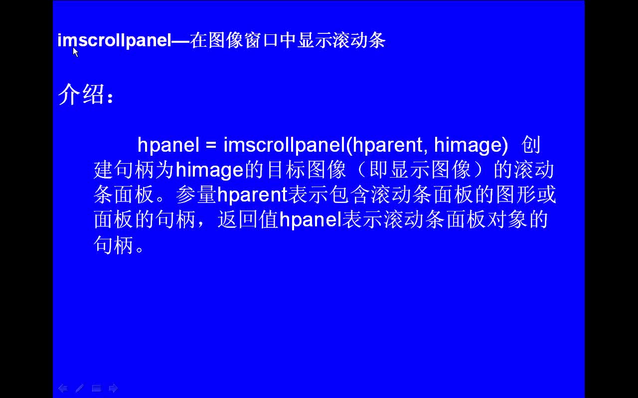 #matlab imscrollpanel-在图像窗口中显示滚动条