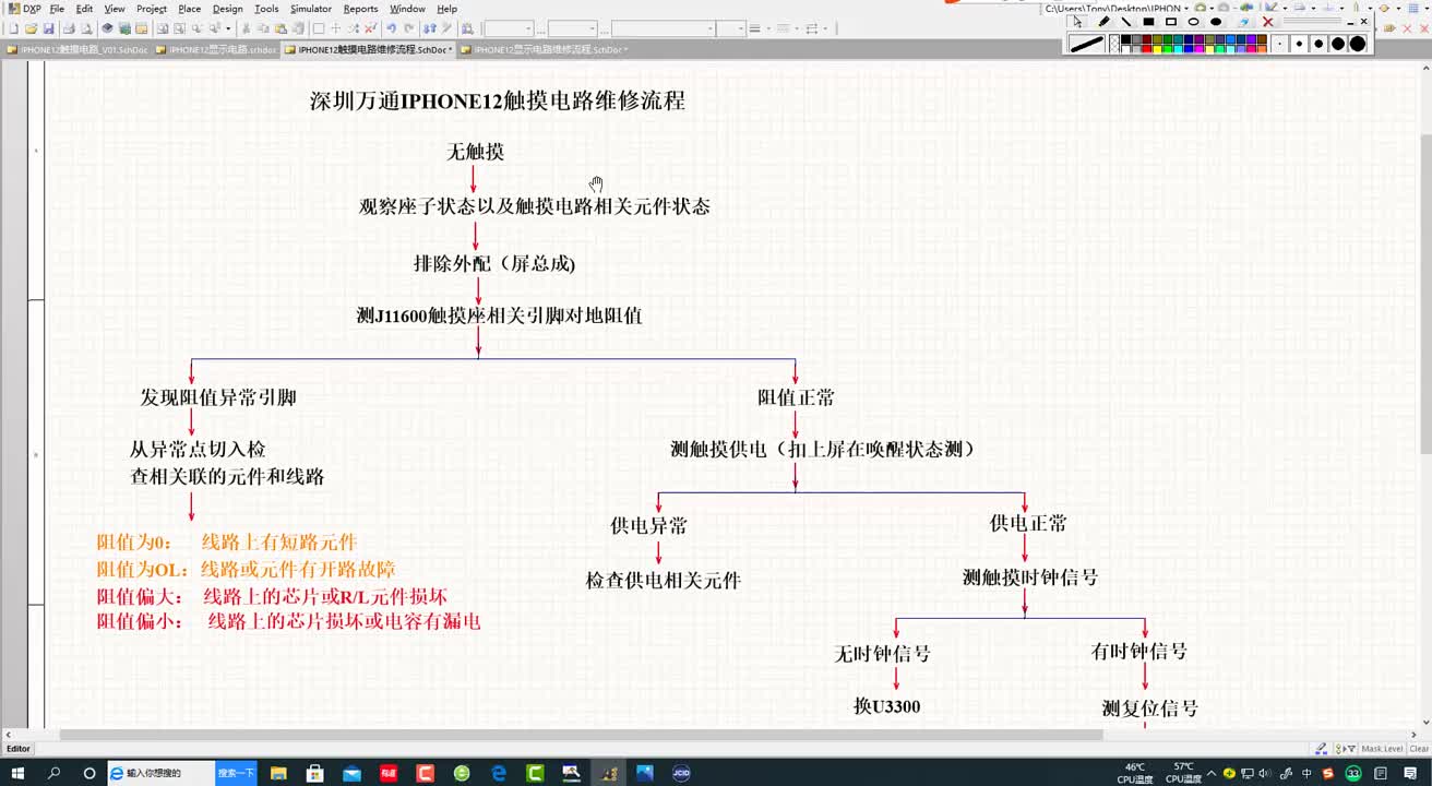  iPhone12与iPhone12Pro手机触摸部分故障维修检修流程 彭大师傅 #硬声创作季 