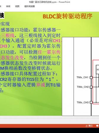 无刷直流电机,电机与驱动,直流无刷电机