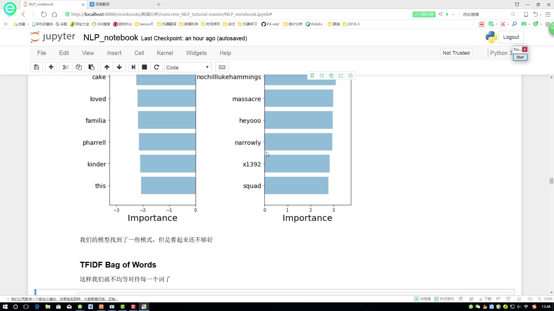 #硬声创作季  深度学习--NLP自然语言处理保姆级实战教程4-TFIDF模型