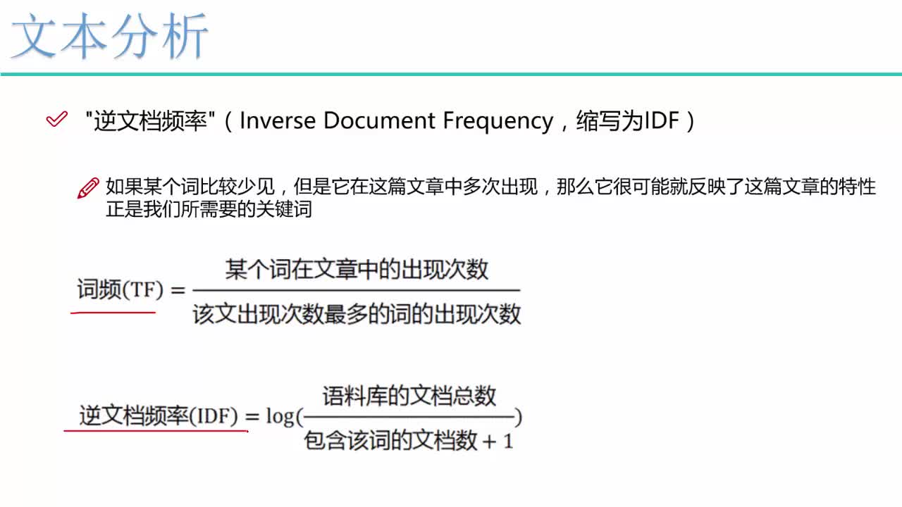 #硬聲創(chuàng)作季  深度學(xué)習(xí)--NLP自然語(yǔ)言處理保姆級(jí)實(shí)戰(zhàn)教程2-相似度計(jì)算