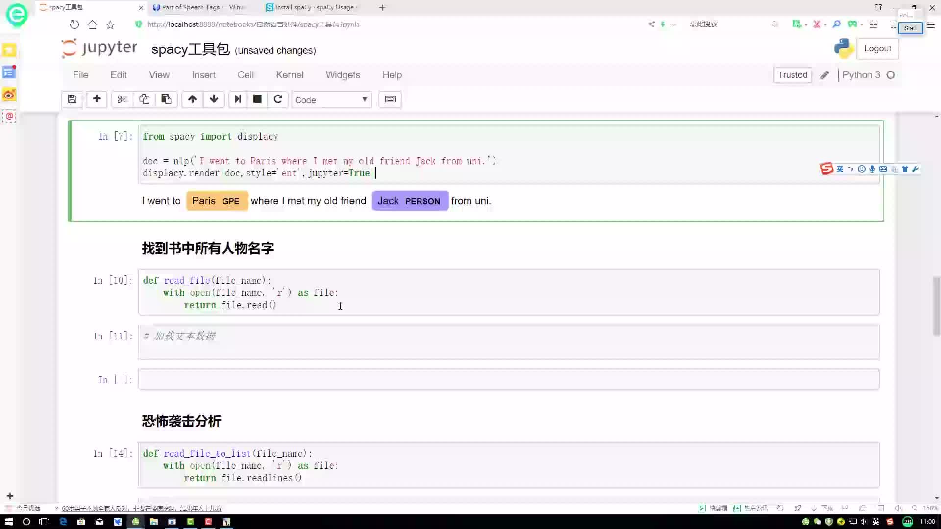 #硬聲創作季  深度學習--NLP自然語言處理保姆級實戰教程10-名字實體匹配