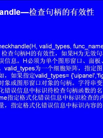 matlab,EDA工具,PTC