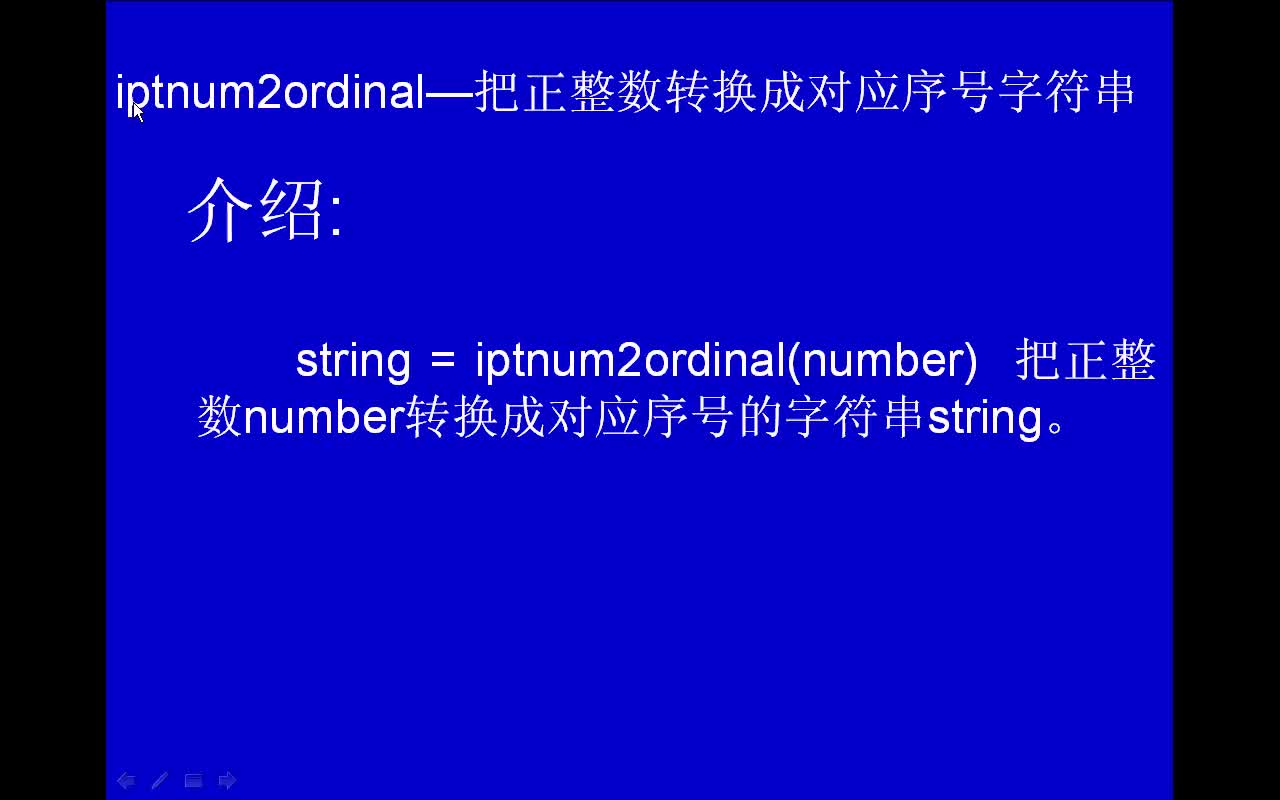 #matlab iptnum2ordinal-把正整数转换成对应序号字符串