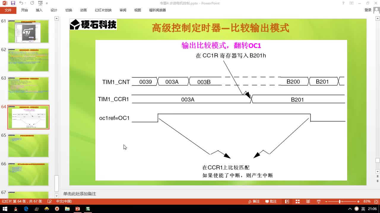 57步進電機代碼再分析及旋轉演示  #硬聲創作季 