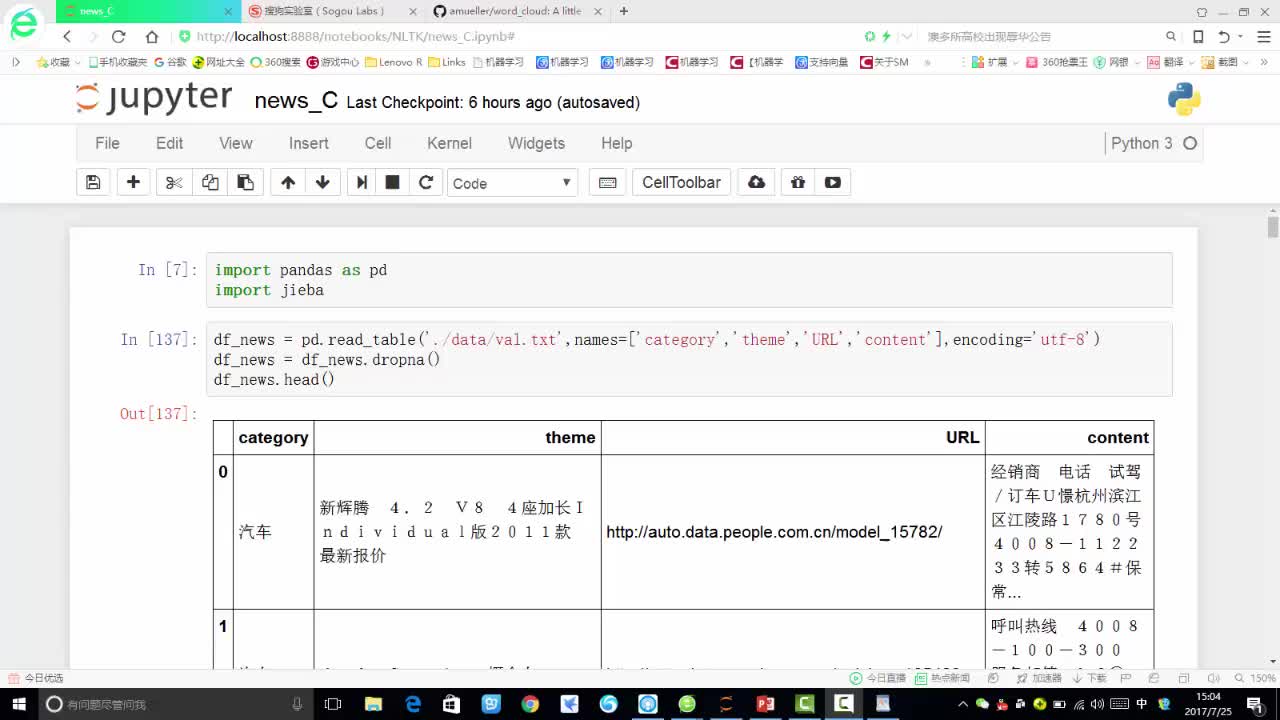 #硬聲創作季  深度學習--NLP自然語言處理保姆級實戰教程3-新聞數據與任務簡介