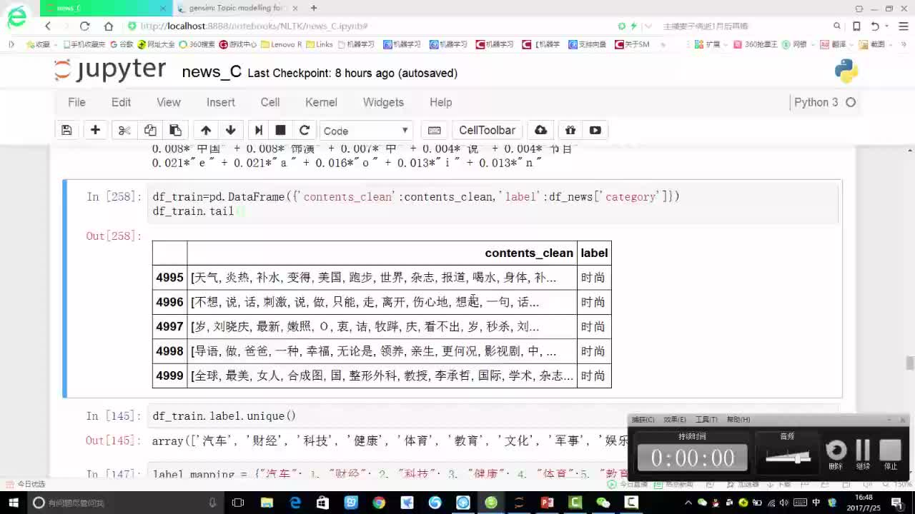 #硬聲創作季  深度學習--NLP自然語言處理保姆級實戰教程6-基于貝葉斯算法進行新聞分類