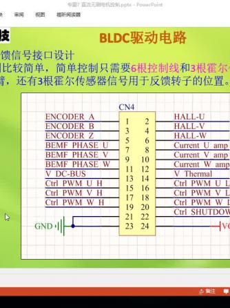 无刷直流电机,电机与驱动,直流无刷电机