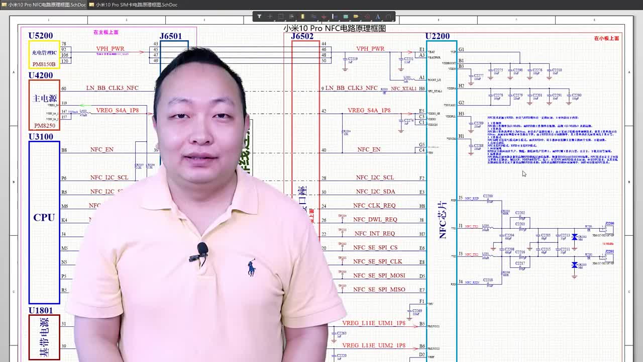 安卓5G手机的NFC电路原理及故障分析陈师傅聊电路  #硬声创作季 