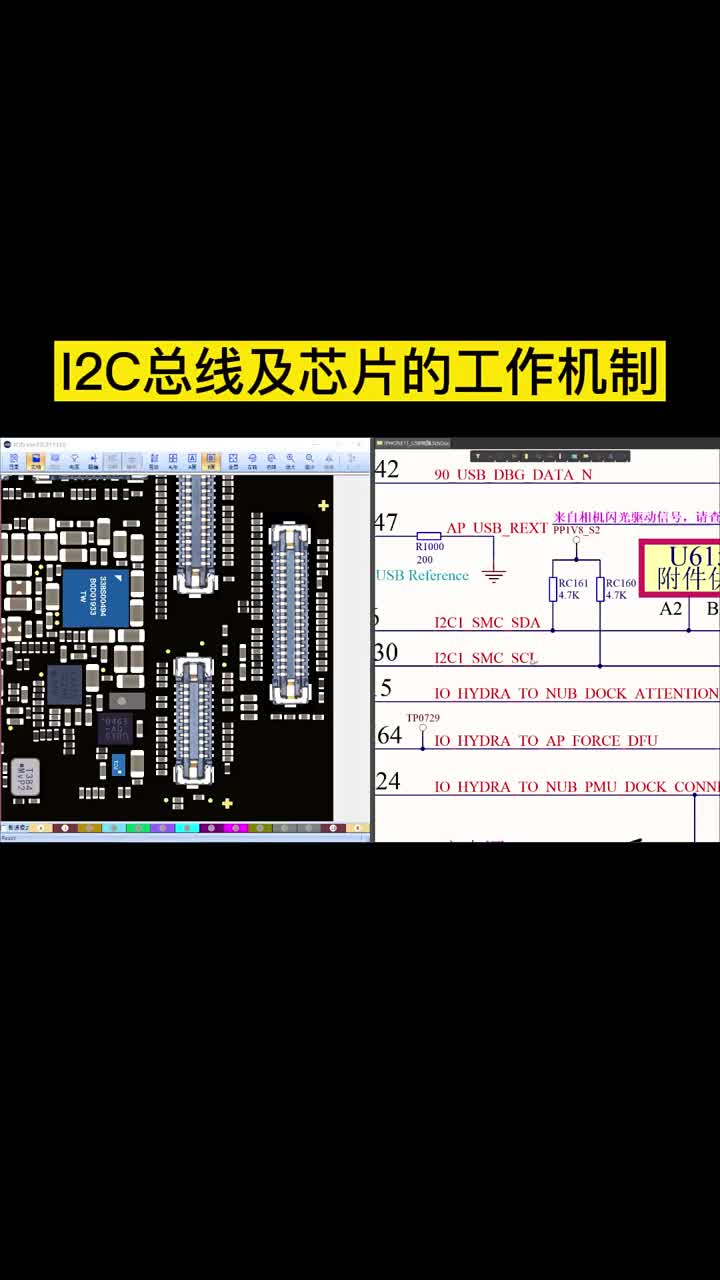 手机电路深度分析I2C总线的作用及芯片的工作机制更多完整视频在万通网校学手机维修好帮手 #硬声创作季 