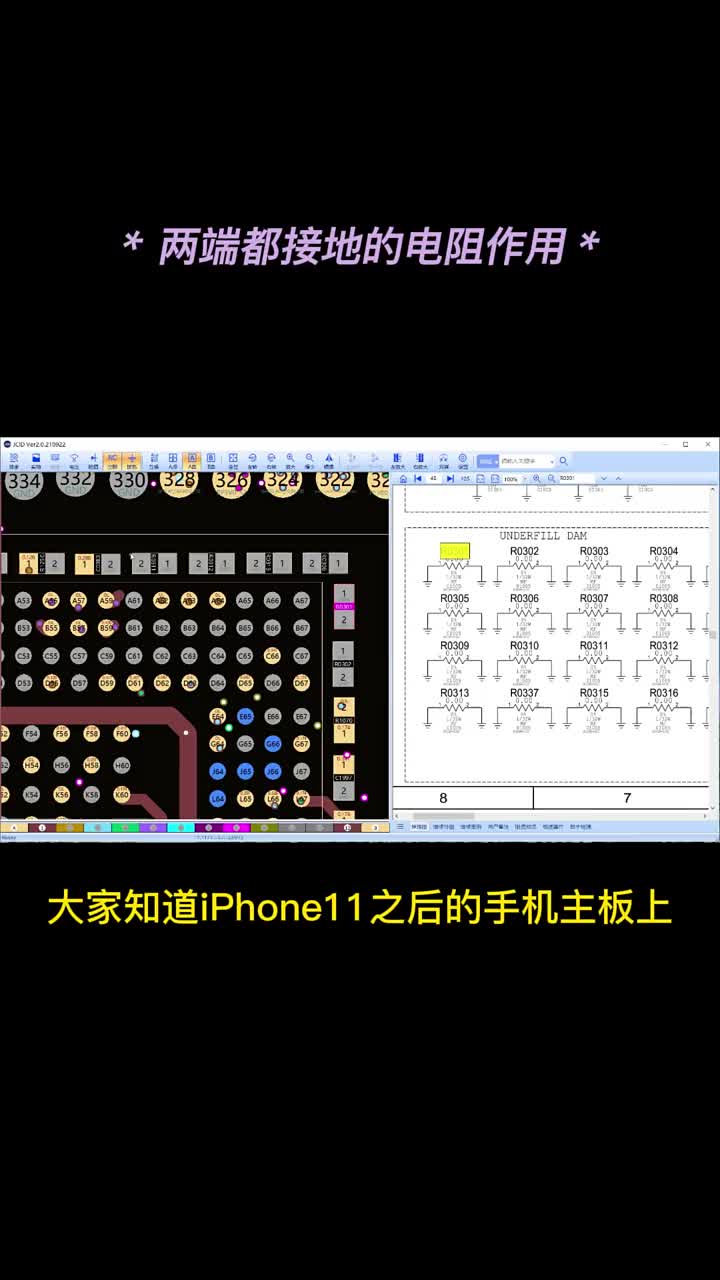 苹果手机主板竟然用到这种电子元器件iPhone13Pro手机主板同理 维修师傅们注意了 #硬声创作季 