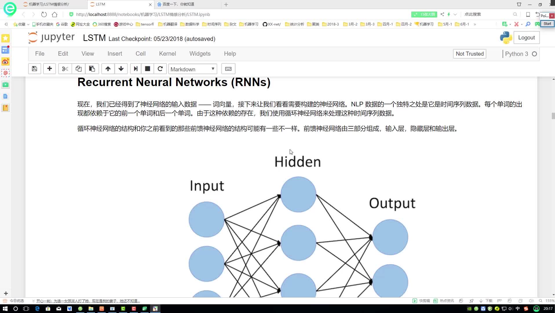 #硬声创作季  深度学习--NLP自然语言处理保姆级实战教程2-项目流程解读