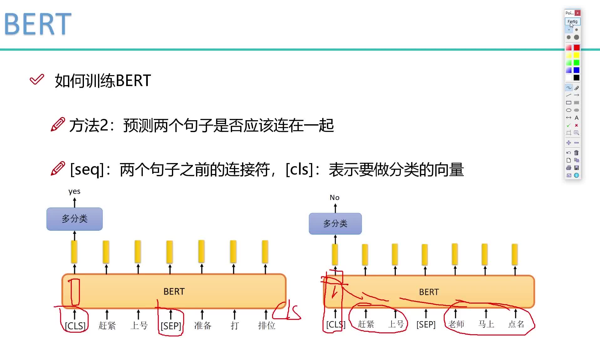 #硬声创作季  深度学习--NLP自然语言处理保姆级实战教程10-训练实例