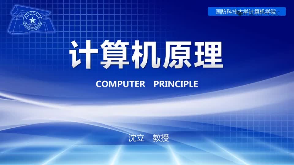 #硬聲創(chuàng)作季  計算機(jī)原理：4.2.1 微操作