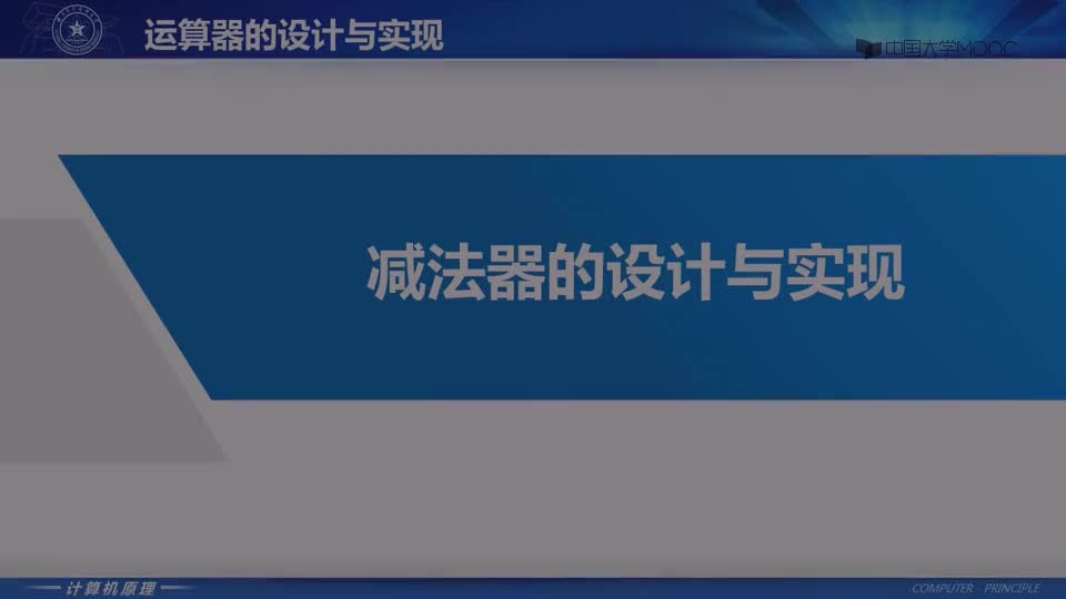 #硬聲創(chuàng)作季  實(shí)驗(yàn)三_4減法器的設(shè)計(jì)與實(shí)現(xiàn)（視頻）