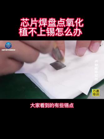 威廉希尔官方网站
维修,手机芯片,焊盘