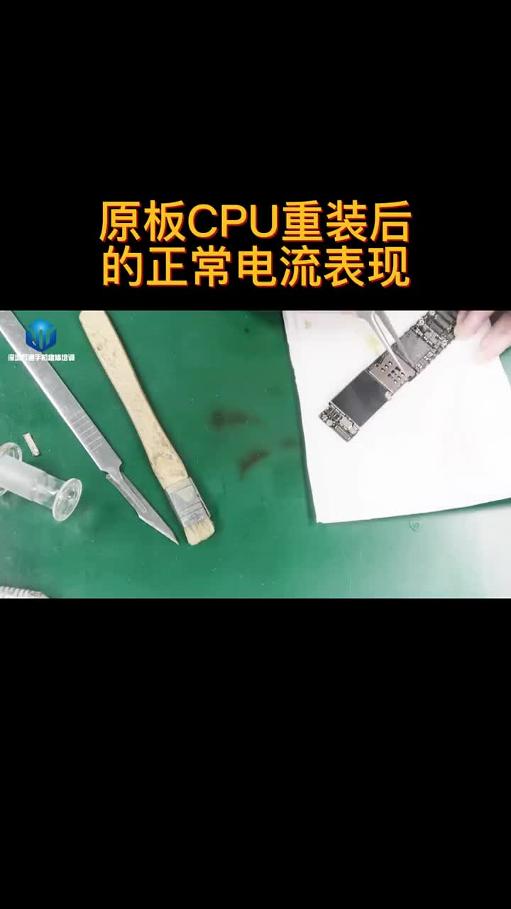 新手學維修原板CPU重裝后的正常電流表現 #硬聲創作季 