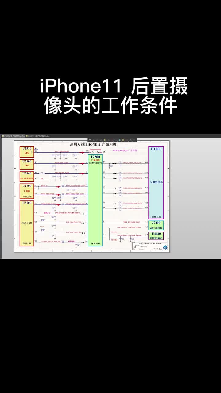 学手机电路iPhone11后置摄像头广角相机超广角相机的工作条件 #硬声创作季 