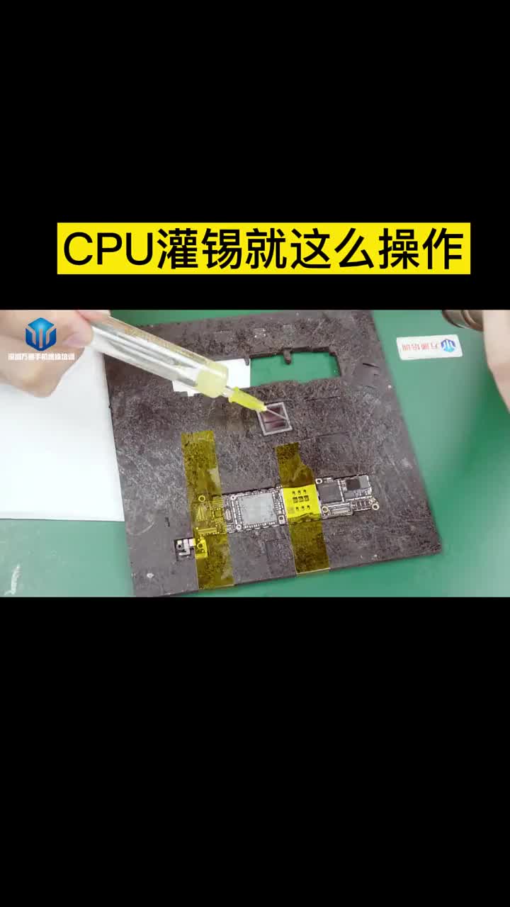 学手机维修CPU灌锡就这么操作低成本学手工 #硬声创作季 