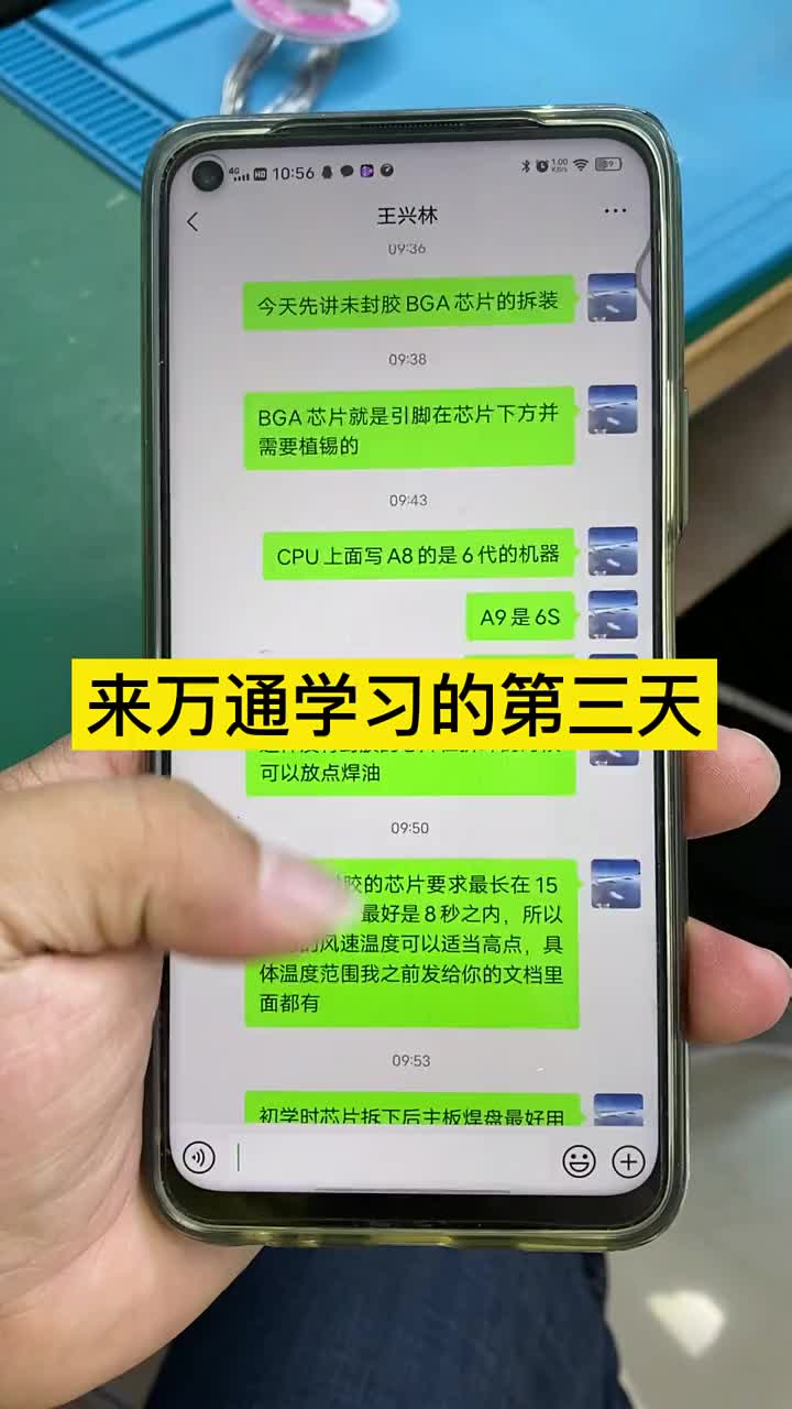 第3集｜励志小伙王兴林同学来深圳万通求学第三天；一个有听力障碍的零基础学员真实案例！（视频获得 #硬声创作季 