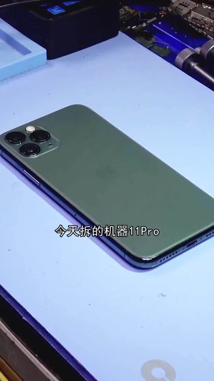 客户咸鱼上买的二手iPhone 11 Pro找我们拆机验证一下；最终发现屏幕不是原装货 #硬声创作季 