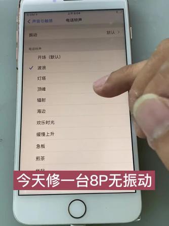电路维修,振动