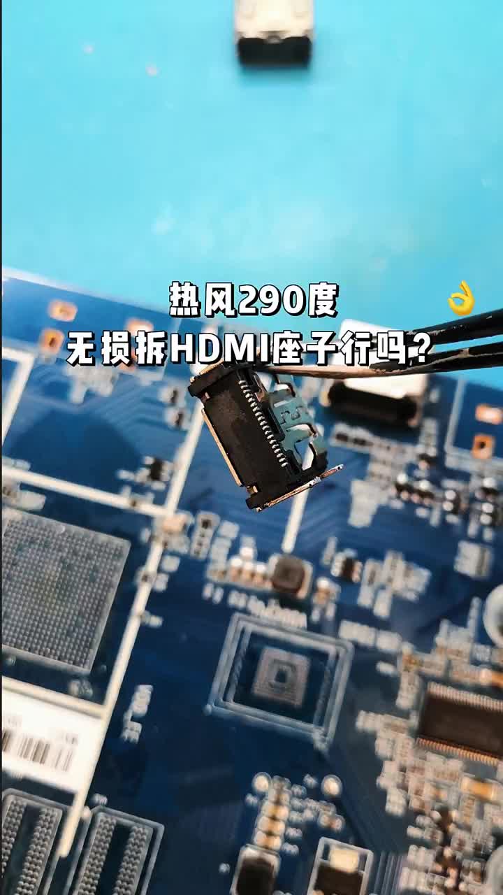 #HDMI#家电维修#电器维修#家用电器 